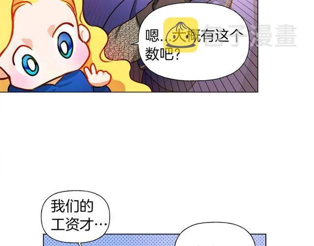第14话 我是他爸 第50页