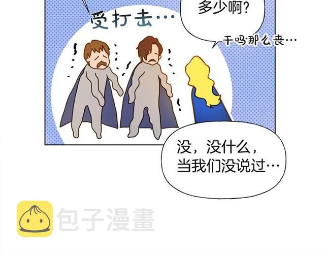 第14话 我是他爸 第51页