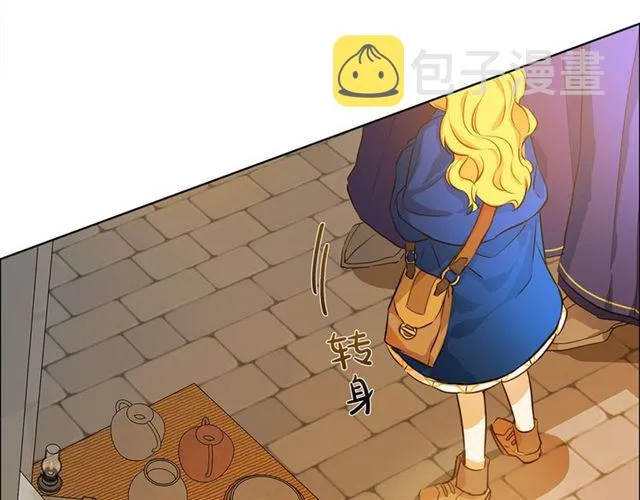 第14话 我是他爸 第52页