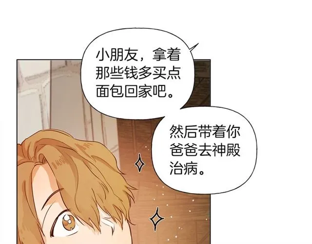 第14话 我是他爸 第55页
