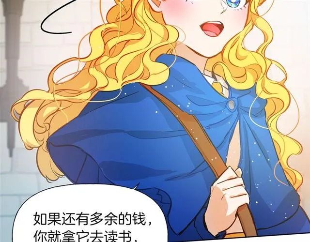 第14话 我是他爸 第57页
