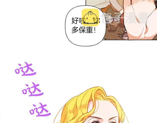 第14话 我是他爸 第59页