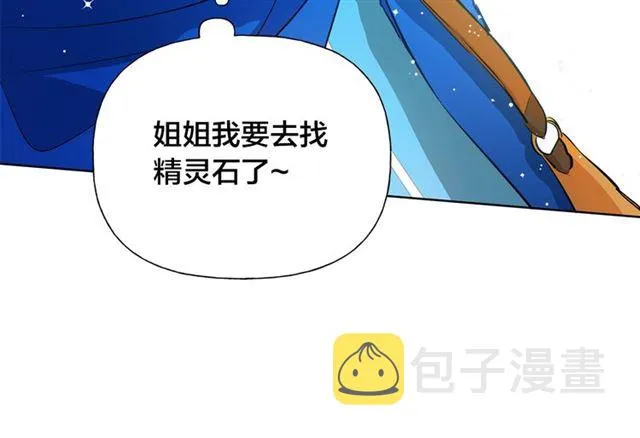 第14话 我是他爸 第61页