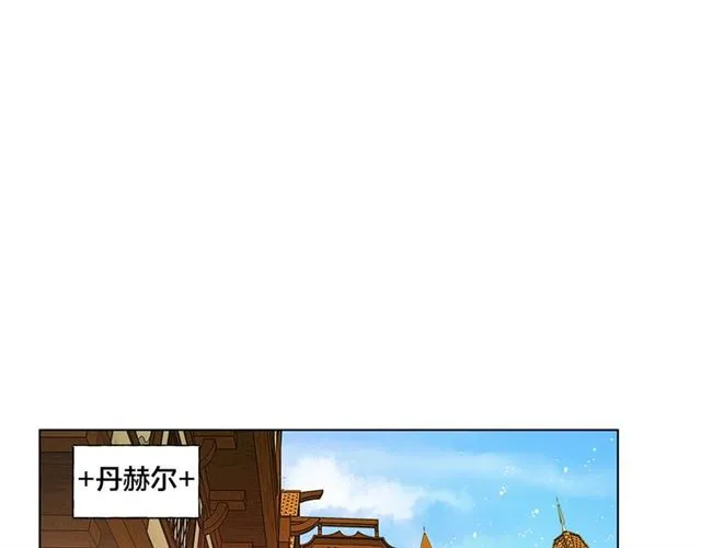 第14话 我是他爸 第62页