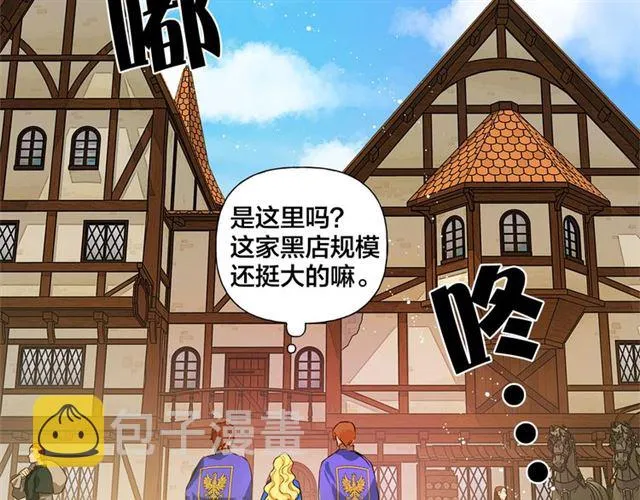 第14话 我是他爸 第64页