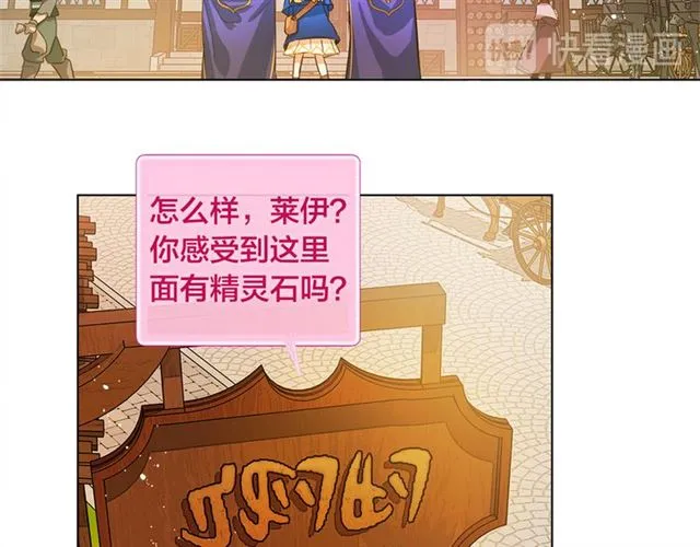 第14话 我是他爸 第65页