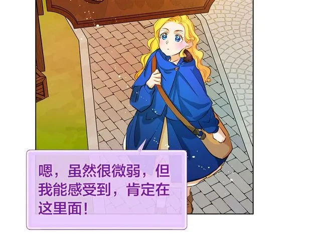 第14话 我是他爸 第66页