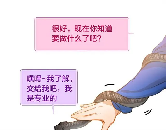 第14话 我是他爸 第68页