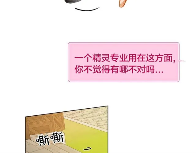第14话 我是他爸 第69页