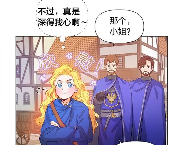 第14话 我是他爸 第71页