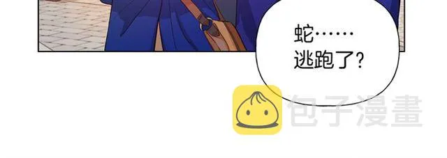 第14话 我是他爸 第72页