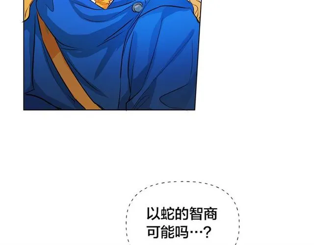第14话 我是他爸 第74页