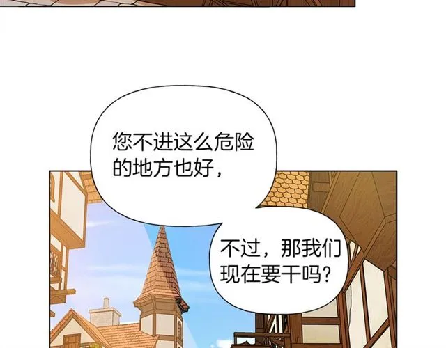 第14话 我是他爸 第76页