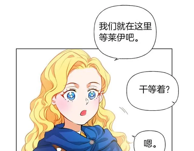 第14话 我是他爸 第78页