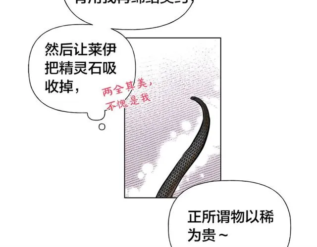 第14话 我是他爸 第80页