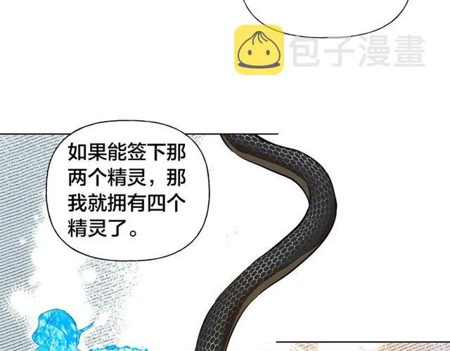 第14话 我是他爸 第81页
