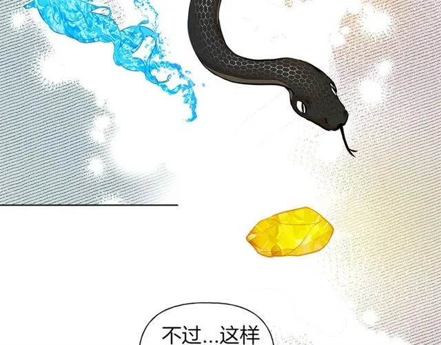 第14话 我是他爸 第82页
