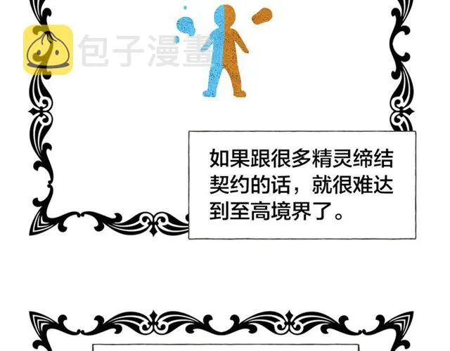 第14话 我是他爸 第87页