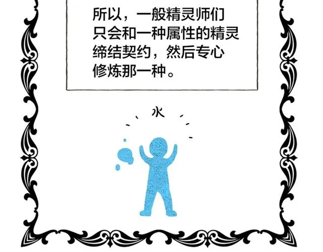 第14话 我是他爸 第88页