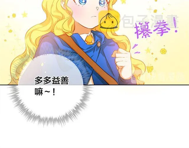 第14话 我是他爸 第91页
