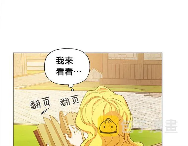 第14话 我是他爸 第93页