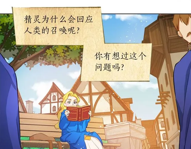 第14话 我是他爸 第96页