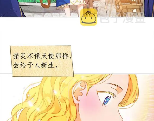 第14话 我是他爸 第97页