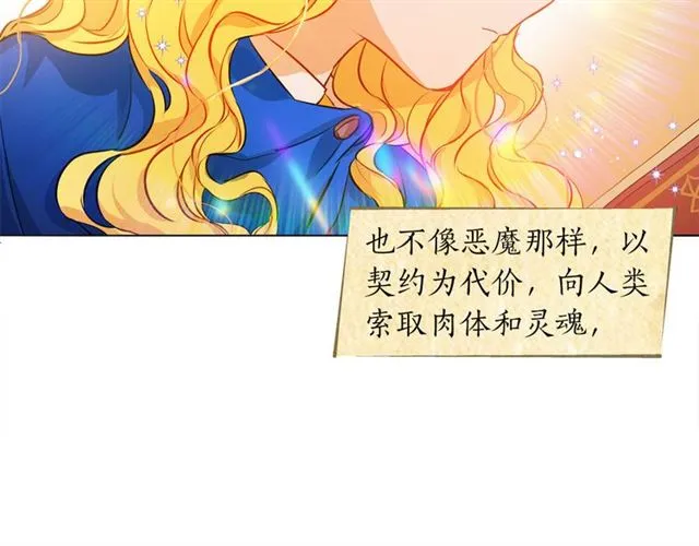 第14话 我是他爸 第98页
