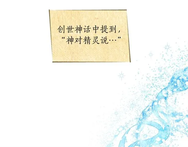 第14话 我是他爸 第99页