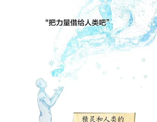 第14话 我是他爸 第100页