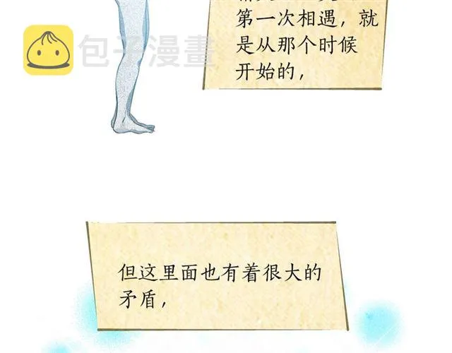 第14话 我是他爸 第101页