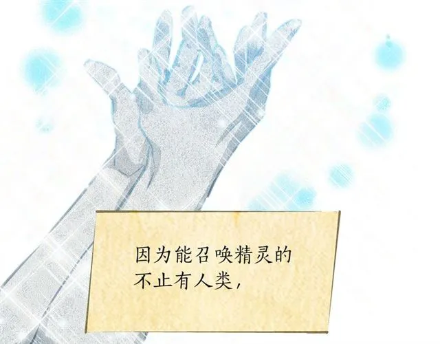第14话 我是他爸 第102页