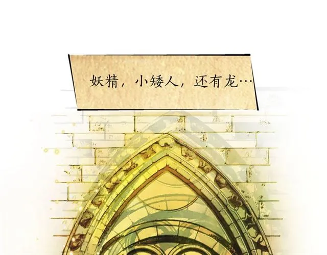 第14话 我是他爸 第104页