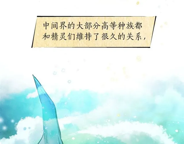 第14话 我是他爸 第106页