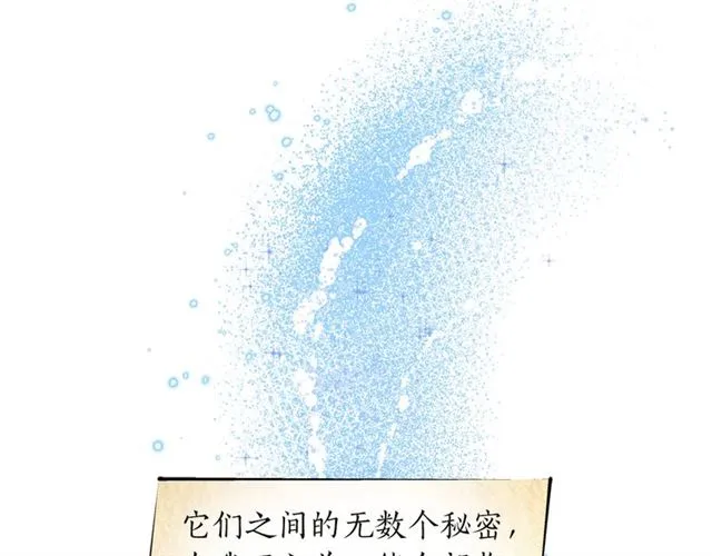 第14话 我是他爸 第110页