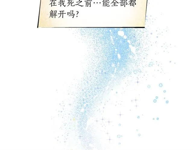 第14话 我是他爸 第111页