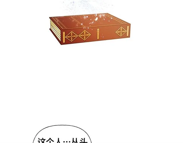第14话 我是他爸 第112页