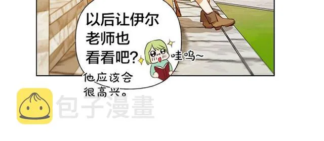 第14话 我是他爸 第114页