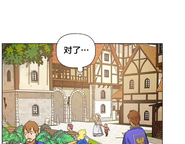 第14话 我是他爸 第115页