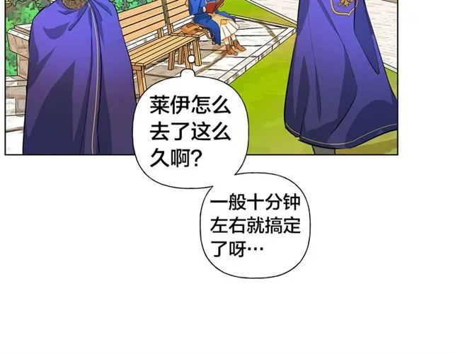 第14话 我是他爸 第116页