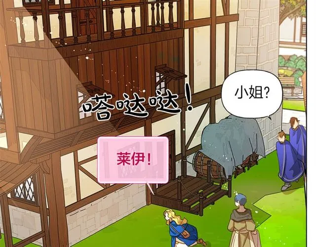 第14话 我是他爸 第119页