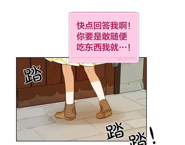 第14话 我是他爸 第121页
