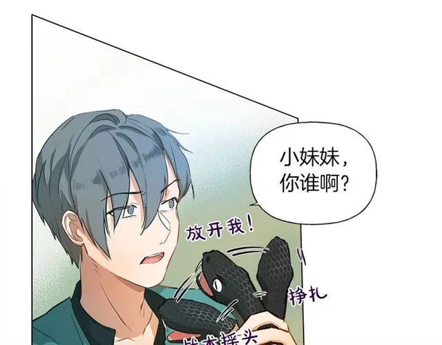 第14话 我是他爸 第129页