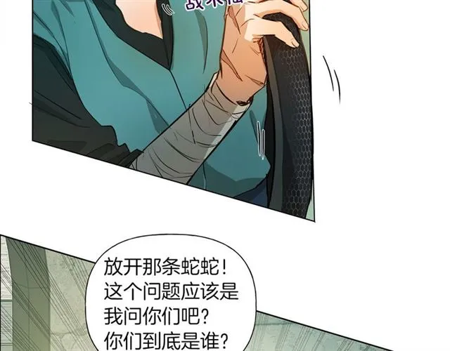 第14话 我是他爸 第130页