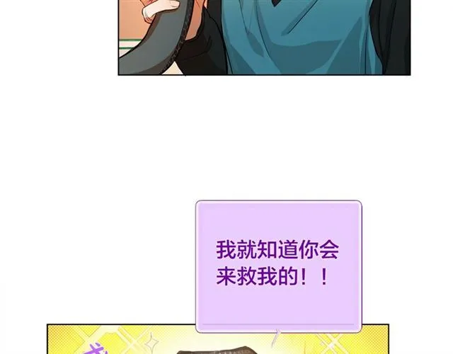 第14话 我是他爸 第134页