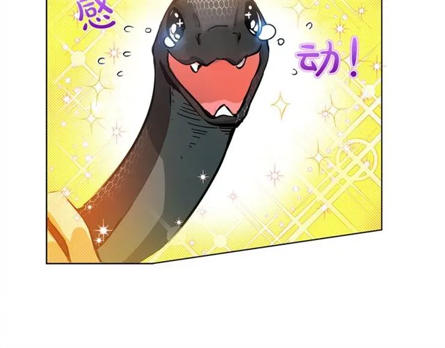 第14话 我是他爸 第135页