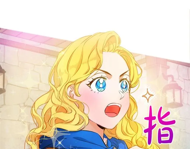 第14话 我是他爸 第137页