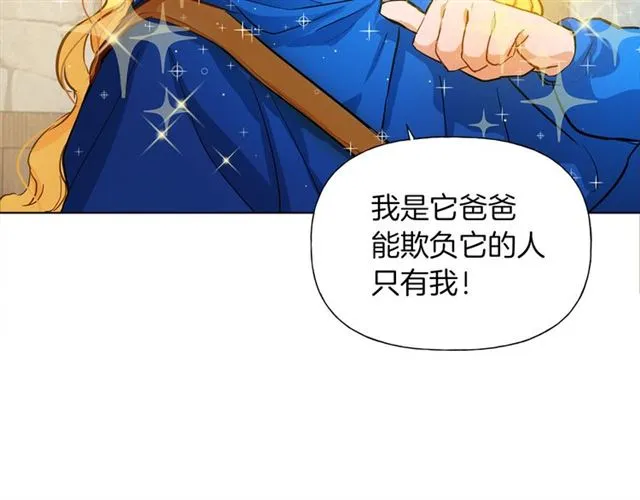 第14话 我是他爸 第138页