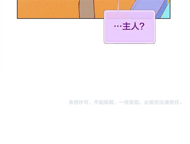 第14话 我是他爸 第140页