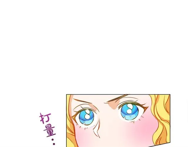 第15话 你能为我做什么 第4页